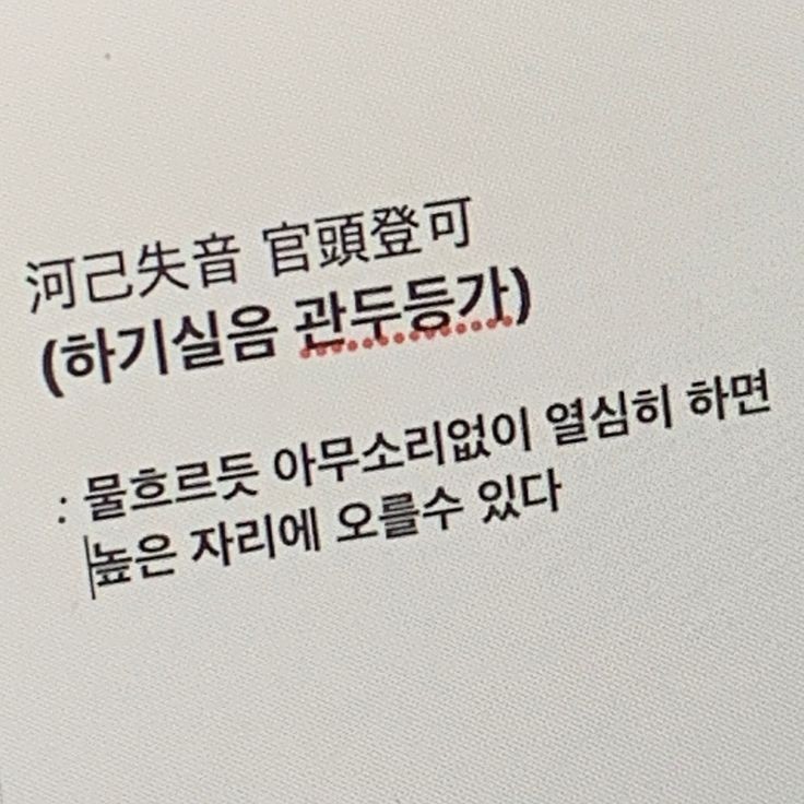 잘되면 잘된거고 잘못되면 그냥 해보는거였어~ | 인스티즈