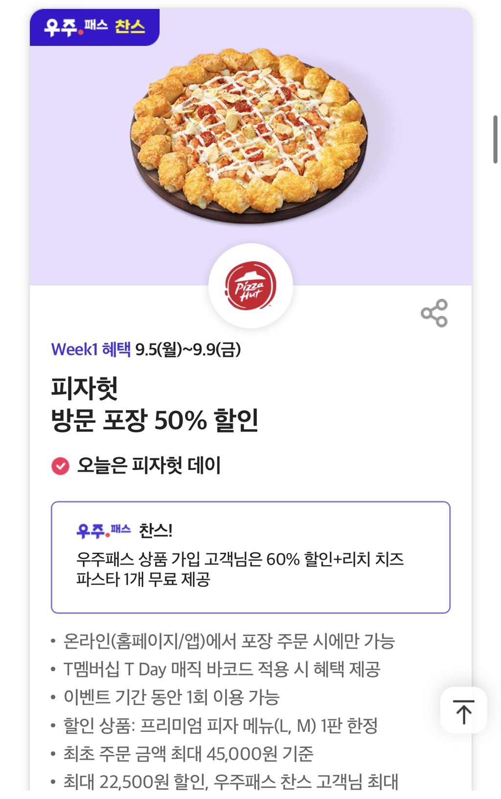 공차롯데시네마 이미지
