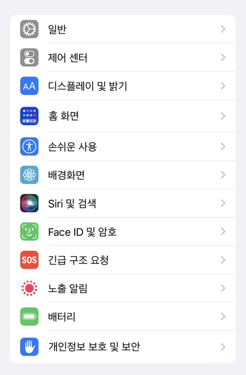 아이폰에서 쉽게 노래 검색하는 방법 | 인스티즈