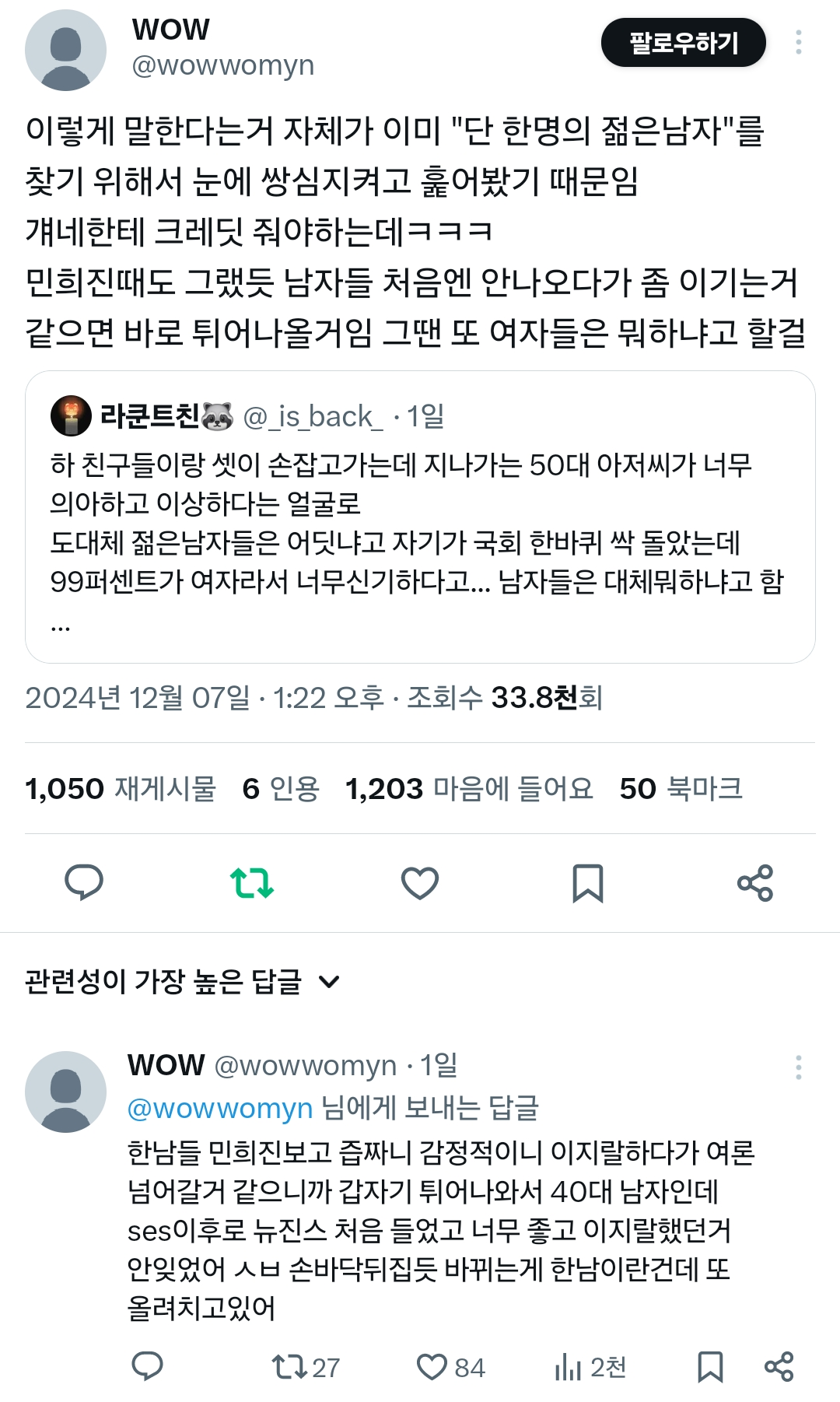 시위나온 기특한 딸들.twt | 인스티즈