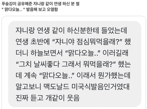 요즘구글네.twt | 인스티즈