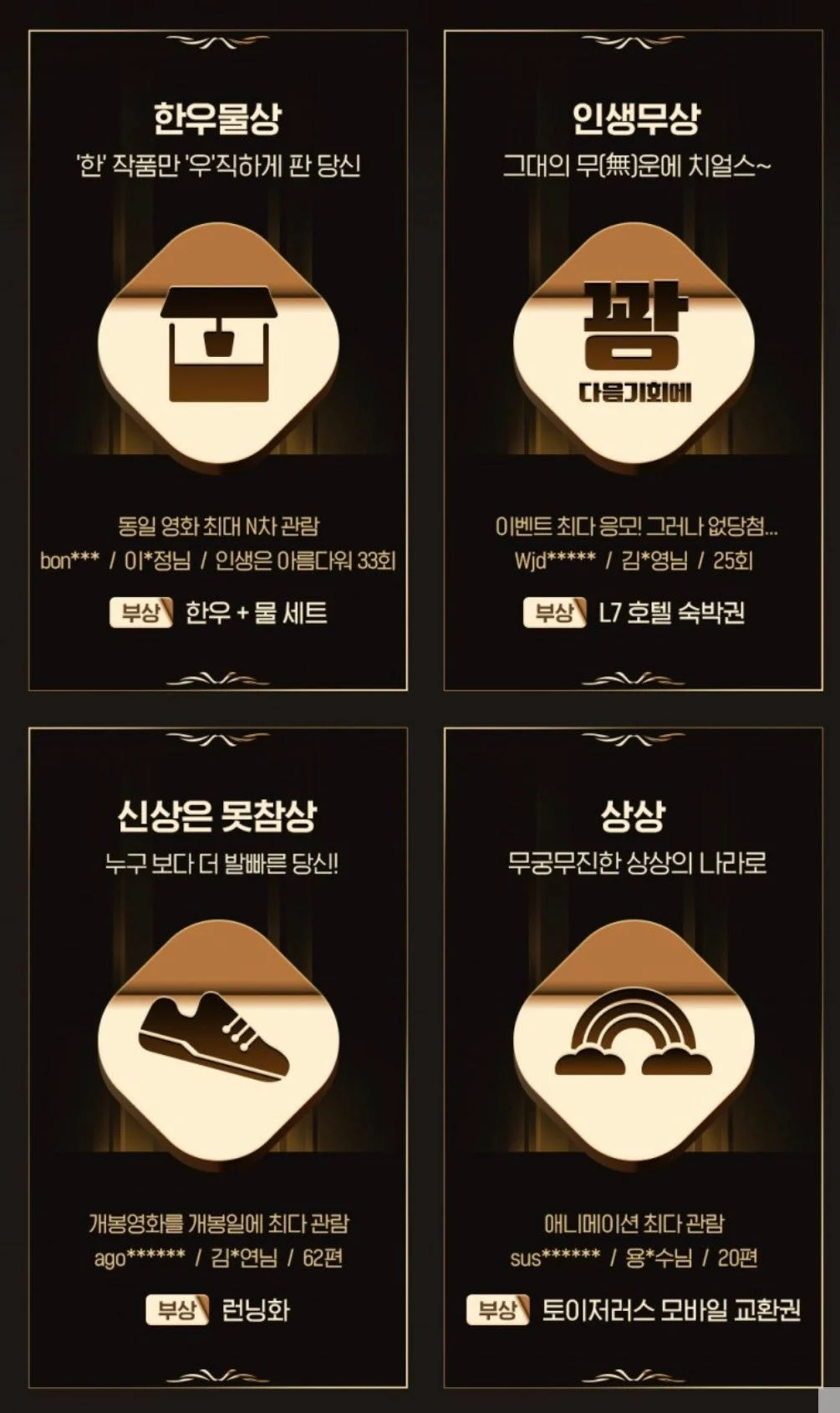 2022 롯데시네마 고객 연말 대상 | 인스티즈