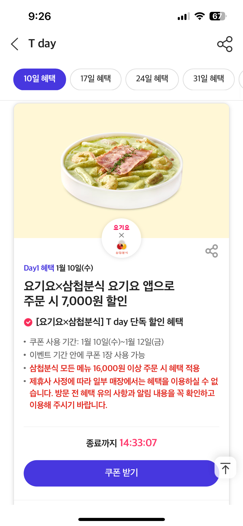 분식데이 이미지
