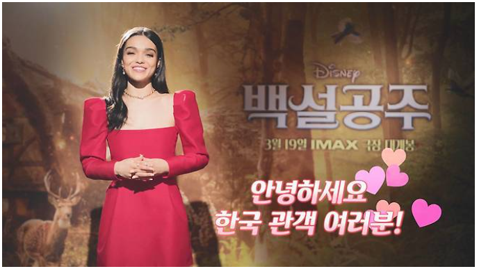 '싫어요 100만개' 까만 피부 '백설공주', 한국 관객에 영상편지 보냈다 | 인스티즈