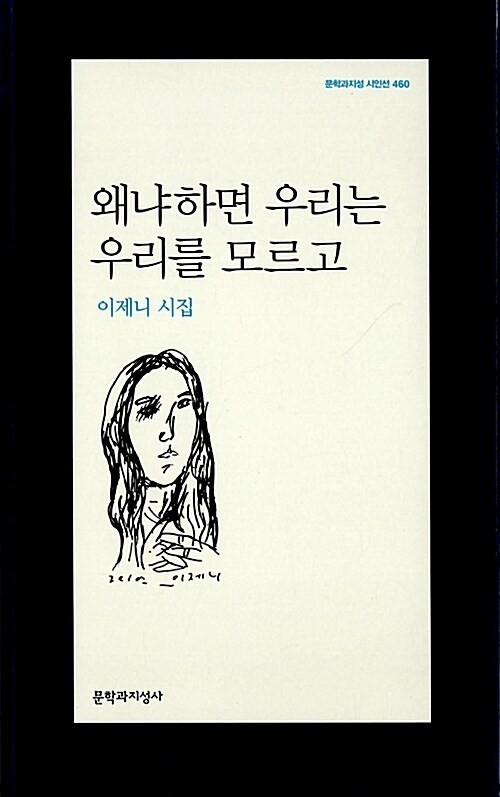 우동이 취향인 시집 표지 골라보자 | 인스티즈