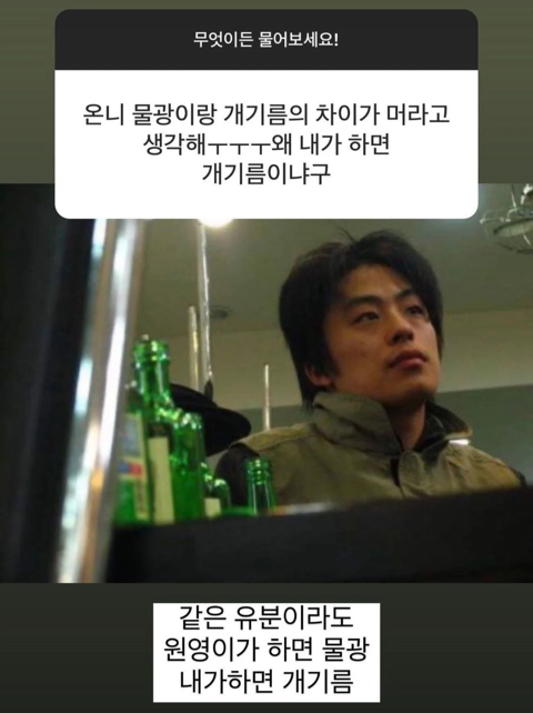 한아름송이 이성애 얘기만 하는 무물 | 인스티즈