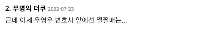 우영우에서 이준호 옷 잘입었다가는 그냥 망나니 재벌3세 의뢰인 되는 것임 | 인스티즈