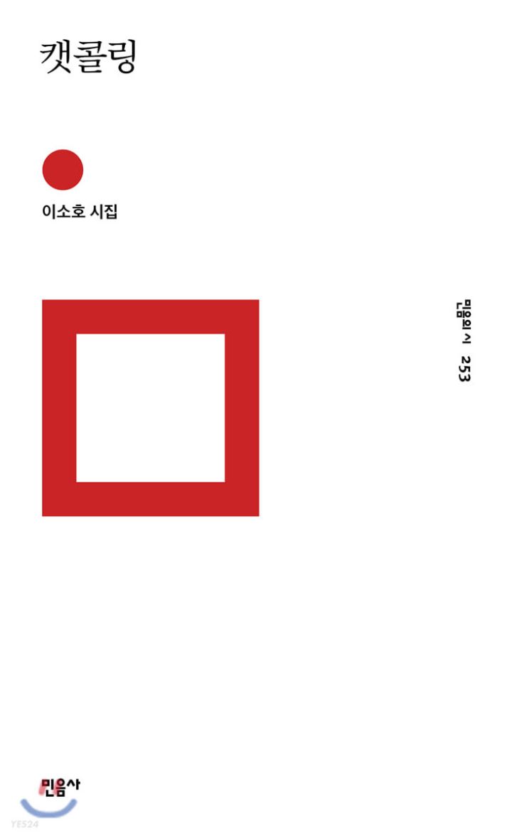 우동이 취향인 시집 표지 골라보자 | 인스티즈