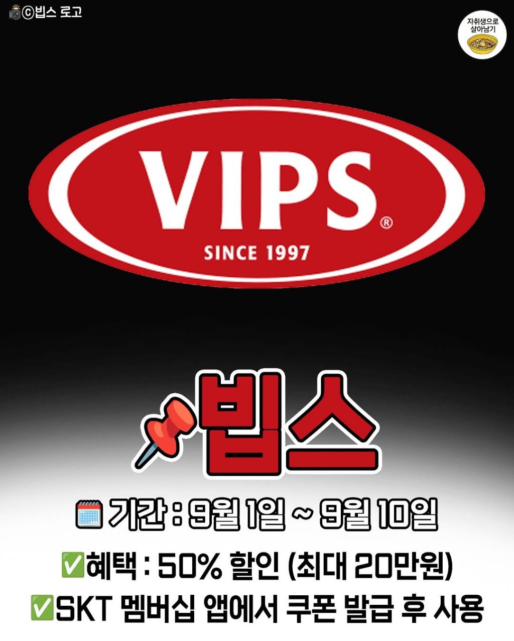 9월 SKT 정보유출 보상쿠폰 | 인스티즈