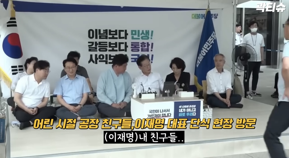 이재명 대표 단식 현장를 찾은 사람들 | 인스티즈