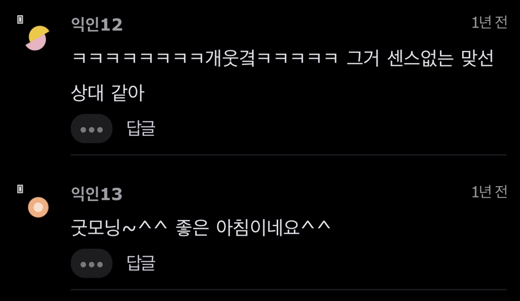 싫어하는 사람 많은 선톡 멘트 | 인스티즈