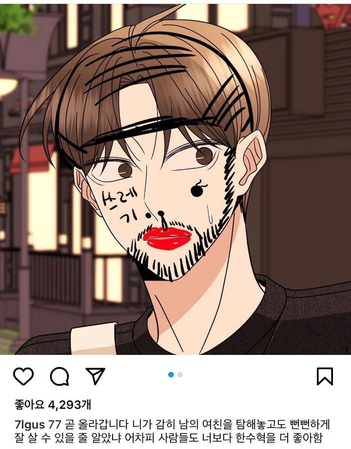 자기가 만든 여캐를 너무 사랑하는듯한 웹툰 작가 | 인스티즈