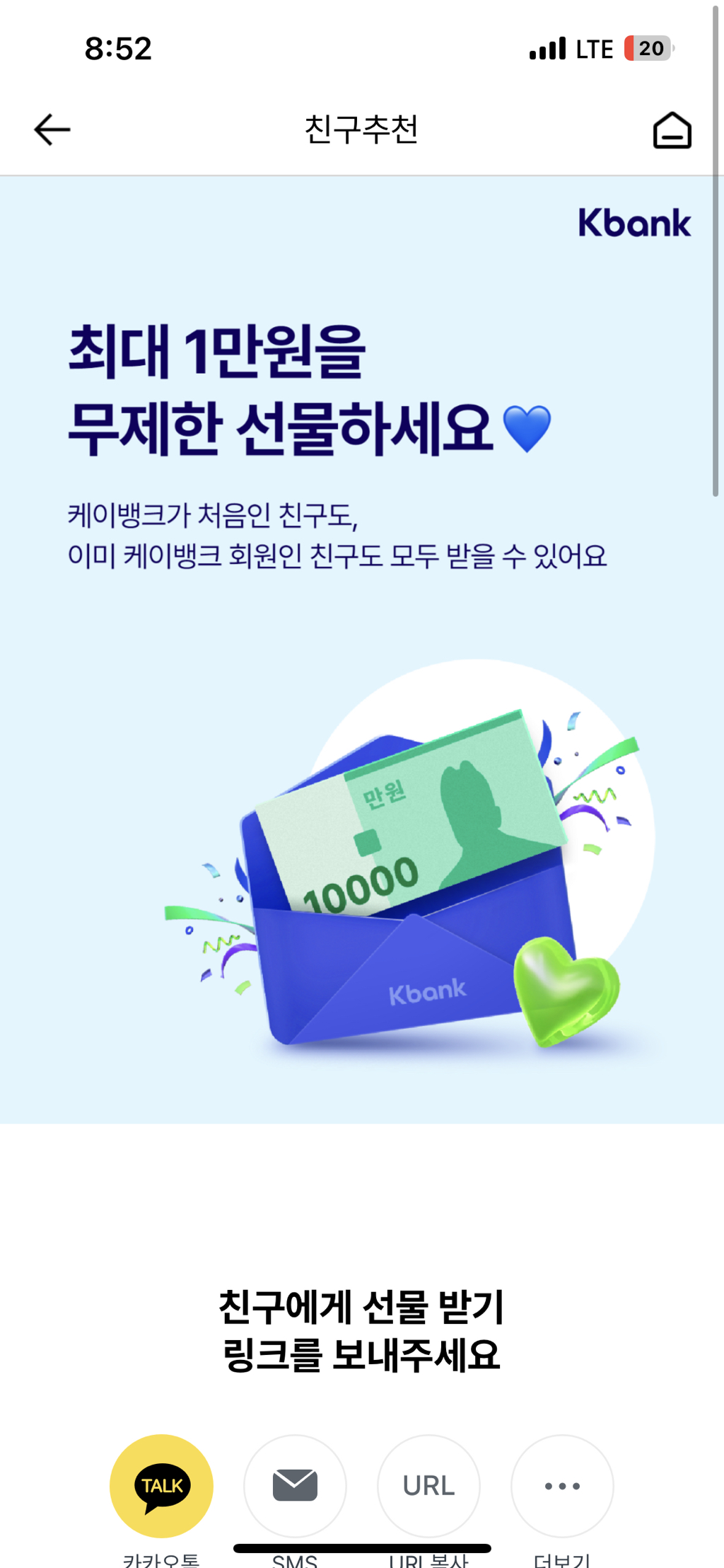 케이뱅크 로그인 or 계좌개설하고 돈받자! - [생정] 목욕탕 만물상 - 우리 동네 목욕탕