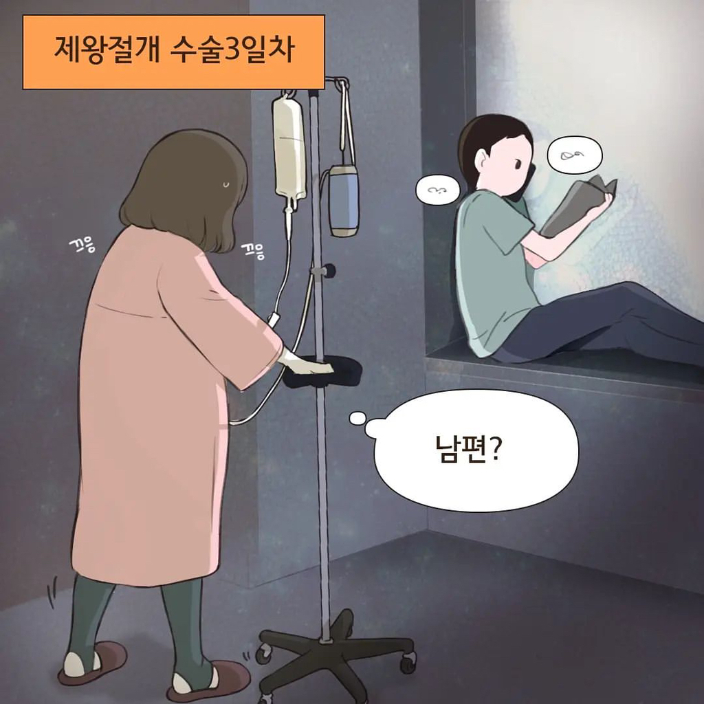 조리원 이혼 | 인스티즈