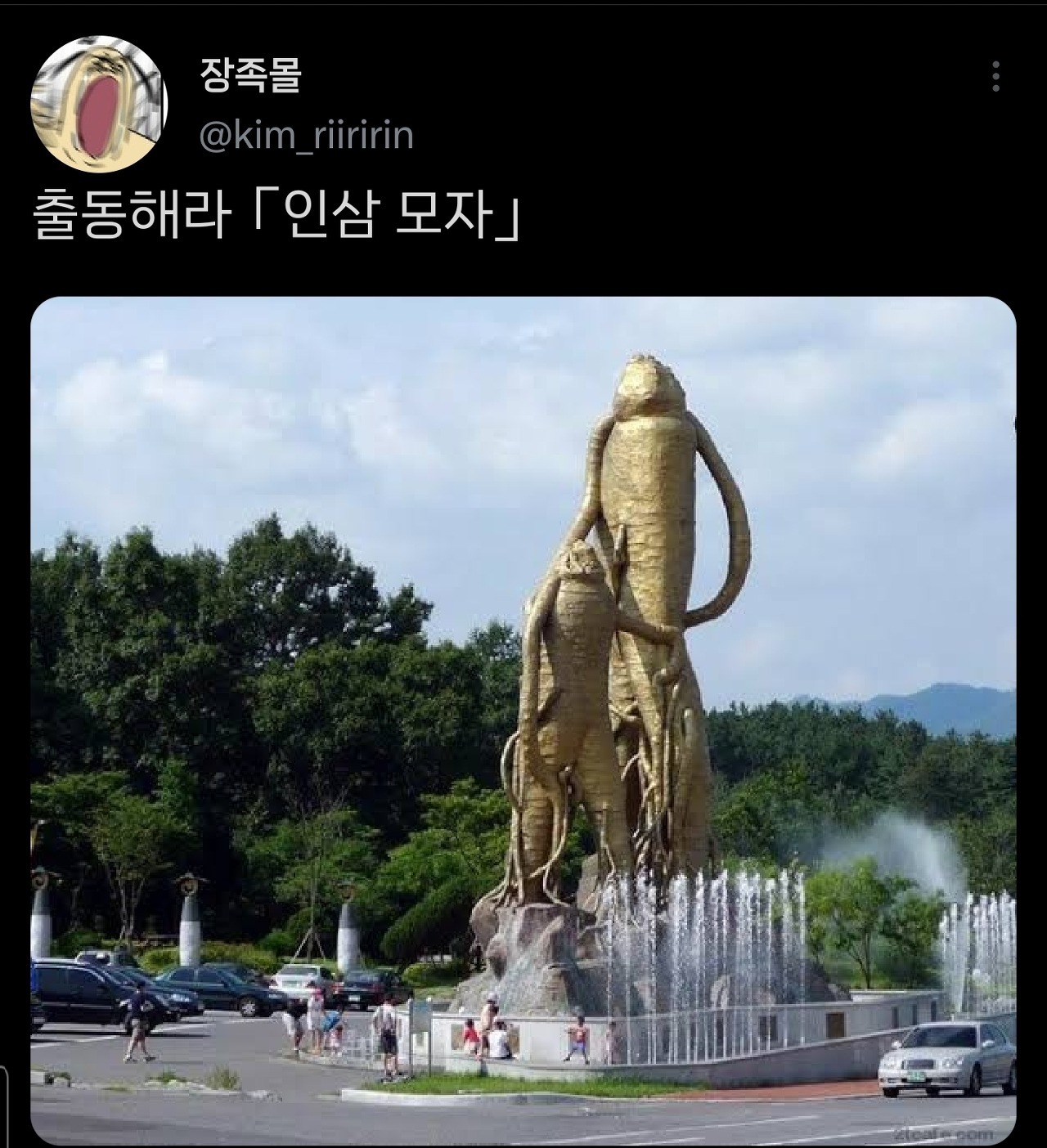 난 가끔 한국 건물 앞의 조형물들이 배틀하는 상상을 한다.twt | 인스티즈
