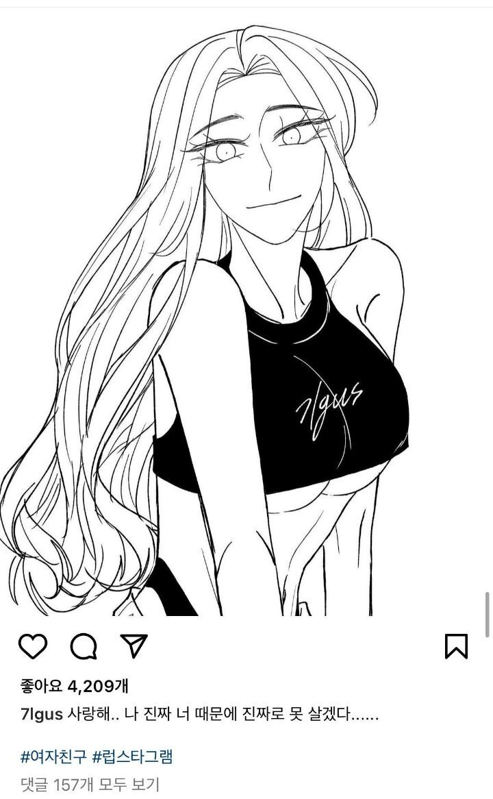 자기가 만든 여캐를 너무 사랑하는듯한 웹툰 작가 | 인스티즈