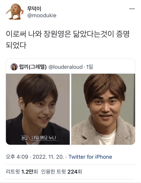 이로써 나와 장원영은 닮았다는것이 증명되었다 | 인스티즈