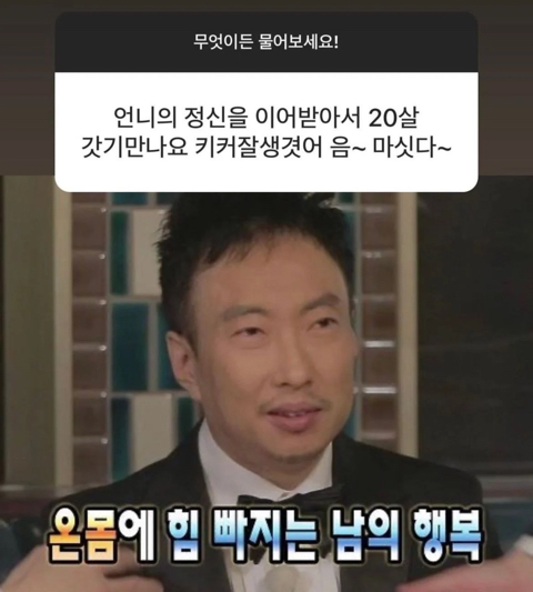한아름송이 이성애 얘기만 하는 무물 | 인스티즈