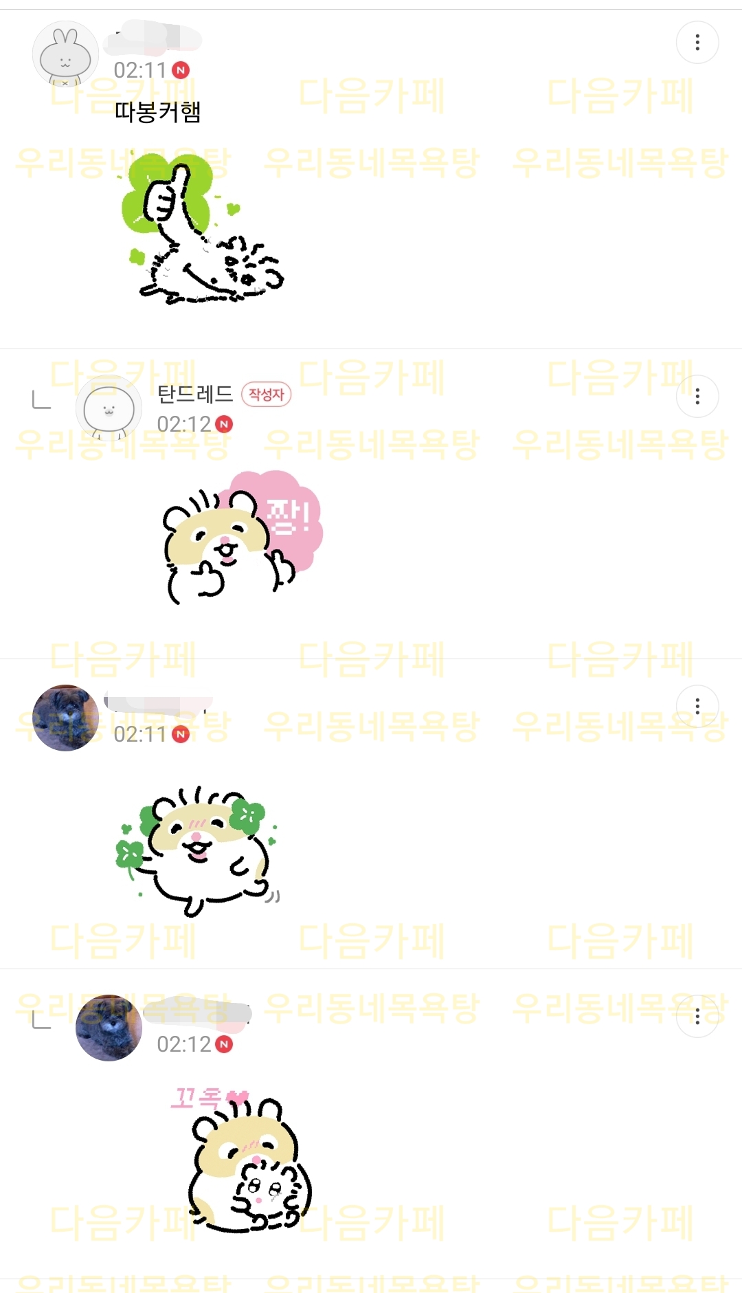 나 커햄티콘 쓰는애들한테 편견있어 | 인스티즈