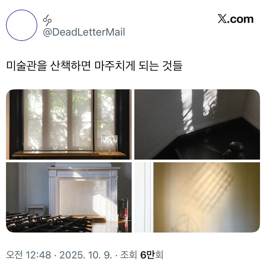 서울에서 애정하는 장소 중 하나인 서울시립 남서울미술관.twt | 인스티즈