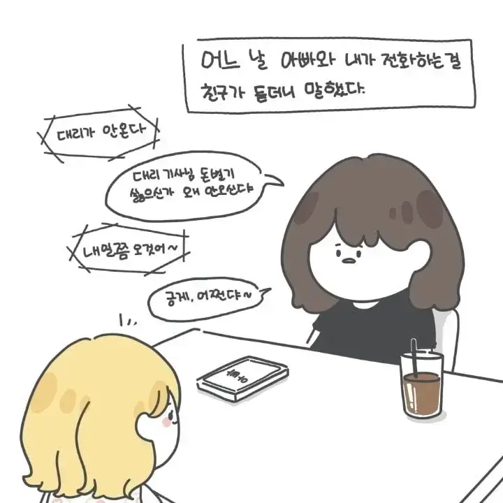 충청도 사람과 경상도 사람의 차이점 | 인스티즈