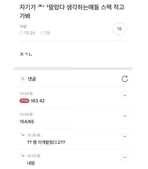 안녕하세요~ 동에 번쩍! 서에 번쩍! 아버지를 아버지라 부르지 못하는 홍길동입니다 | 인스티즈