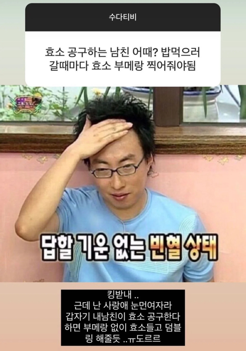 한아름송이 이성애 얘기만 하는 무물 | 인스티즈