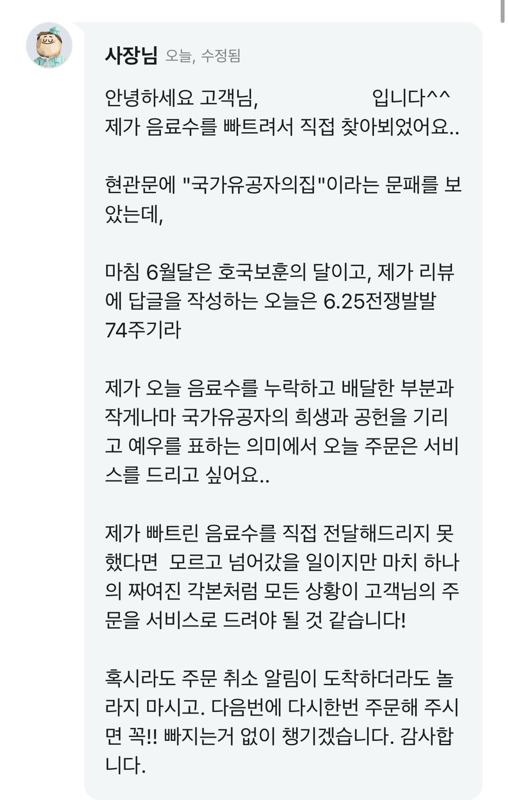 나 어제 피자 시켜먹었는데 이런 분 처음 봐..... | 인스티즈