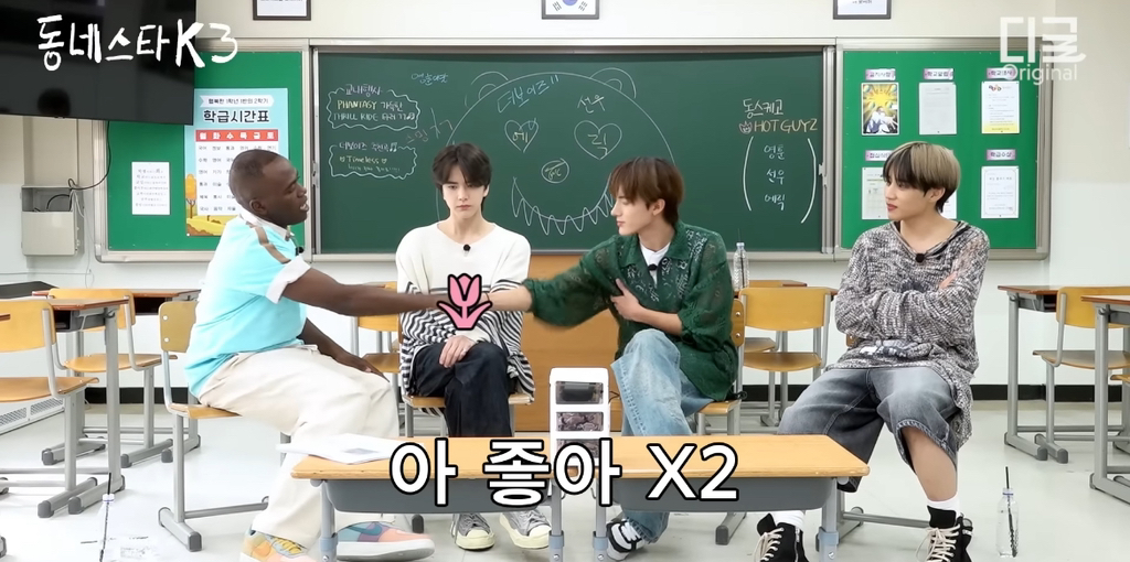 조나단과 더보이즈 에릭으로 알아보는 과몰입 오타쿠 특: 갑자기 벅차오름 | 인스티즈