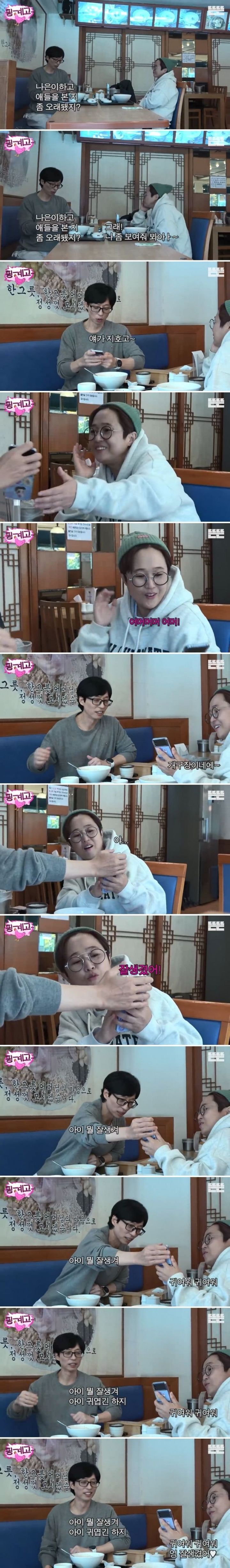 유재석 아들,딸 보고 안도하는 송은이 | 인스티즈