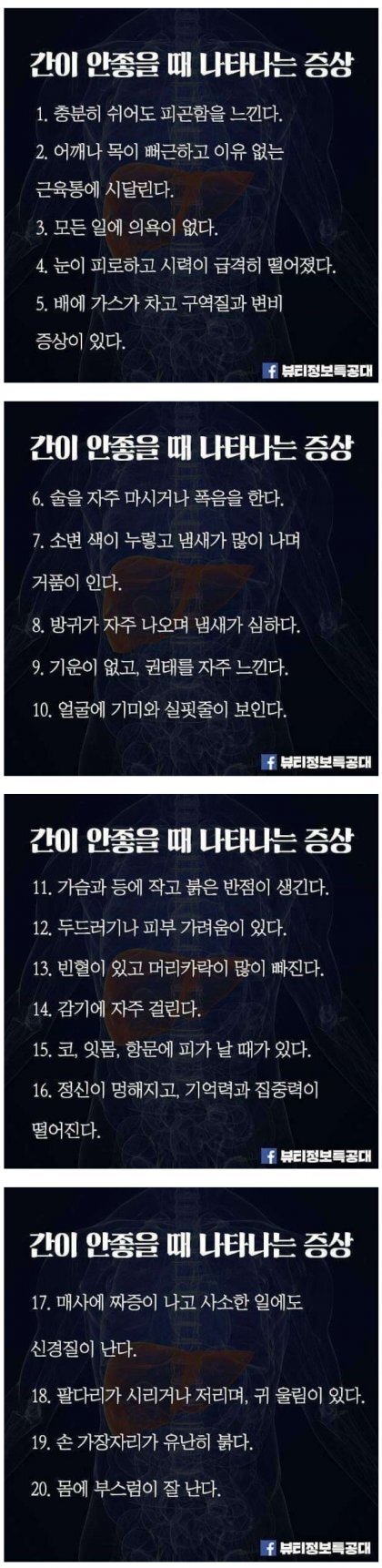 간이 안좋을 때 나타나는 증상 | 인스티즈