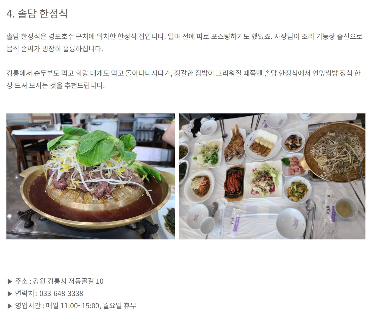 강원도 강릉 맛집 다 들어와 😎 30곳 | 인스티즈
