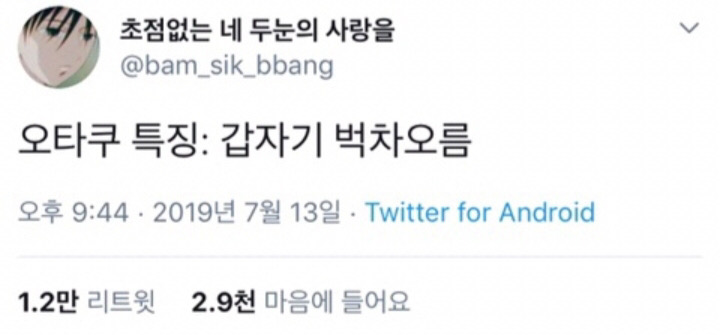 조나단과 더보이즈 에릭으로 알아보는 과몰입 오타쿠 특: 갑자기 벅차오름 | 인스티즈