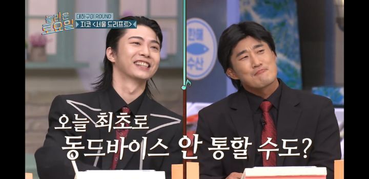오늘자 놀토 자막 | 인스티즈