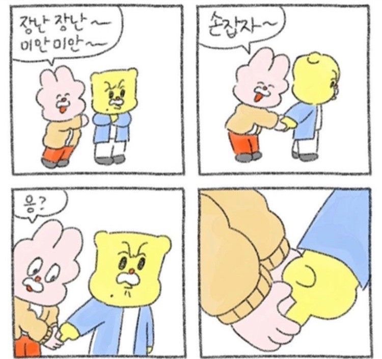 잘자, 나의 우는 사랑 | 인스티즈