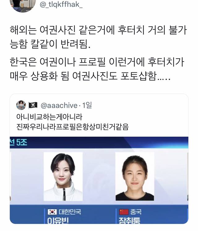 증명사진 찍으려고 돈과 시간을 쓰는것 자체가 기괴하다는 인식은 한국 안에서만 있으면 절대 이해 못함...twt | 인스티즈