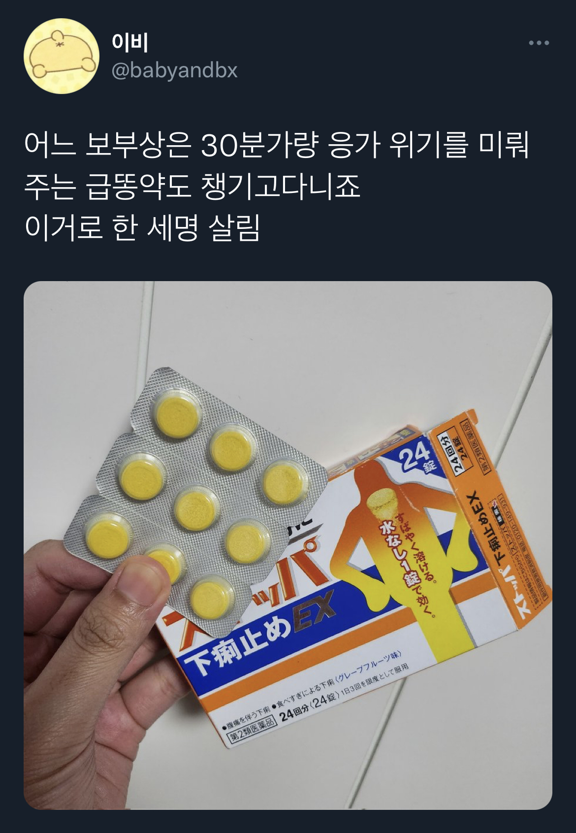 나 이삿짐 속에서 양말 못찾아서 맨발로 나와 오돌오돌 떨고 있는데 보부상친구가 뒤적뒤적하더니.twt | 인스티즈