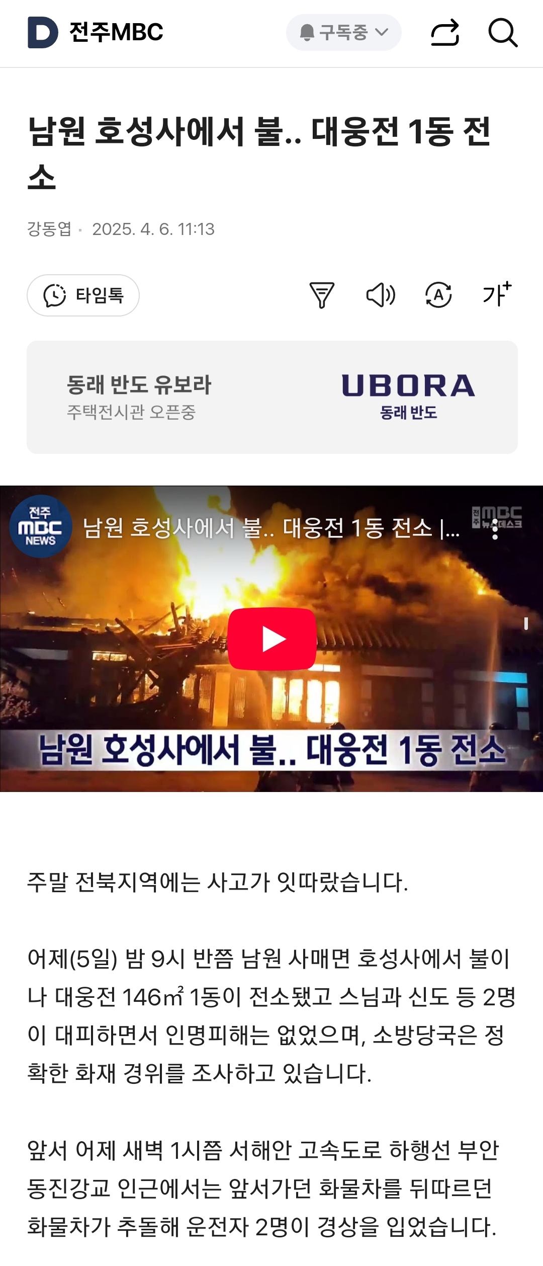 호성사 이미지