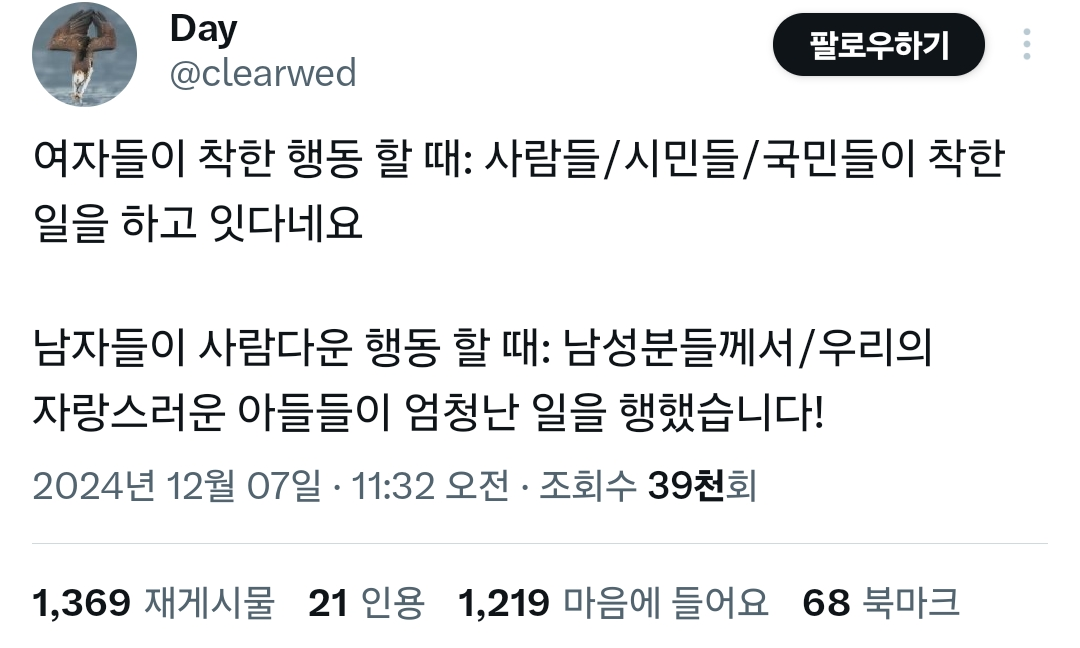 시위나온 기특한 딸들.twt | 인스티즈
