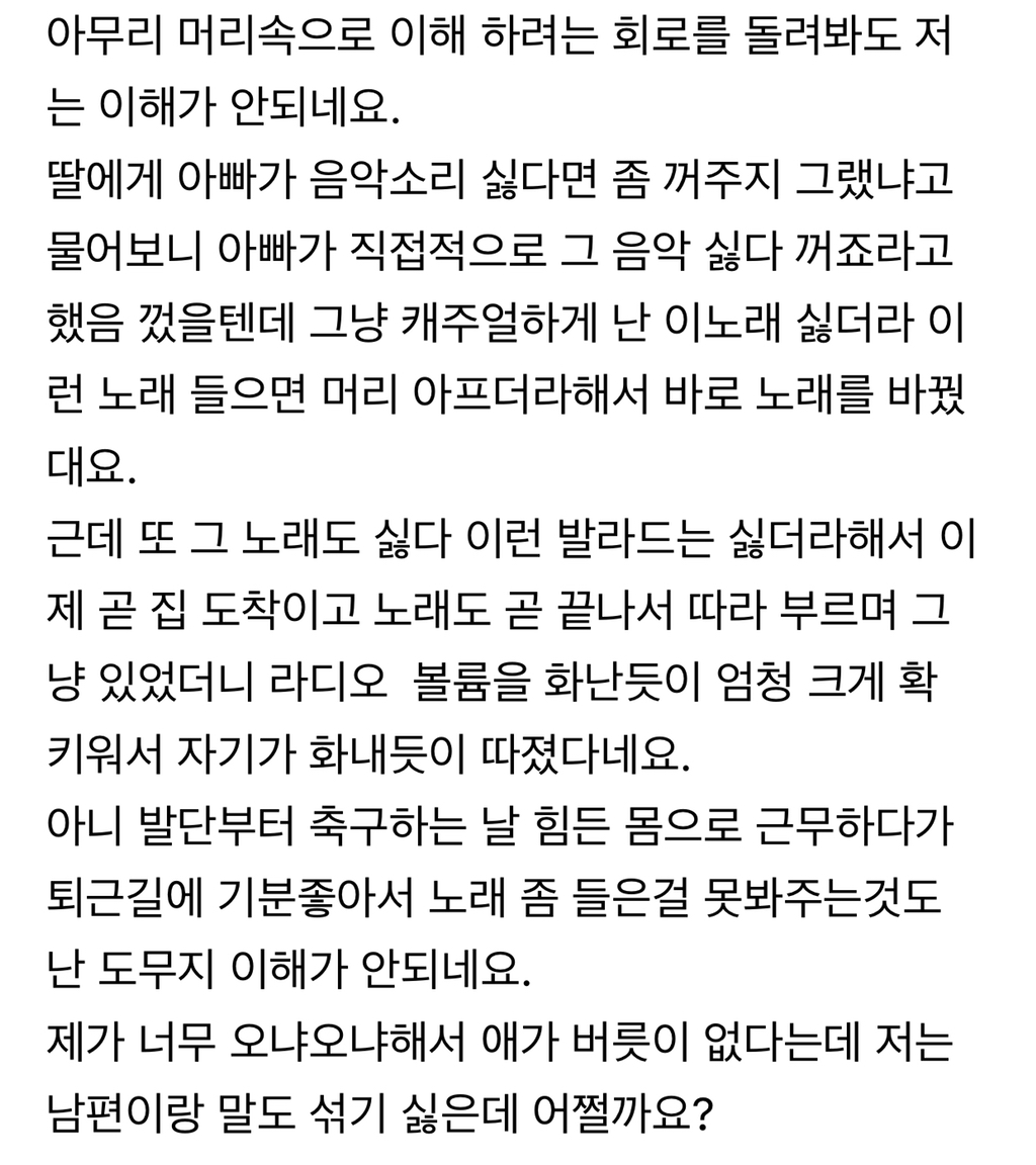 반응 갈리는 27살 딸 뺨을 아빠가 7대나 때렸어요 | 인스티즈
