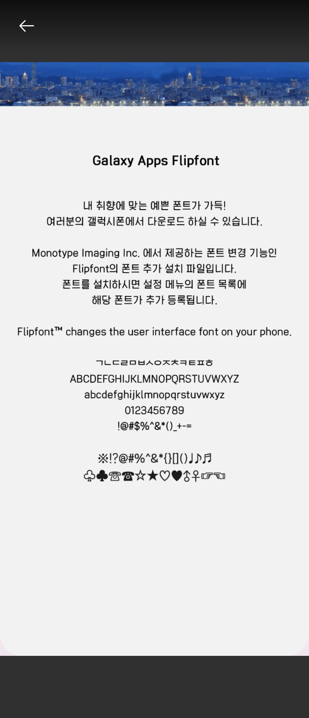 원스토어 오리들아 폰트 골라주라~~~~~ 오늘 무조건 사야함ㅜ - 오리들의 이야기 - 우리 동네 목욕탕