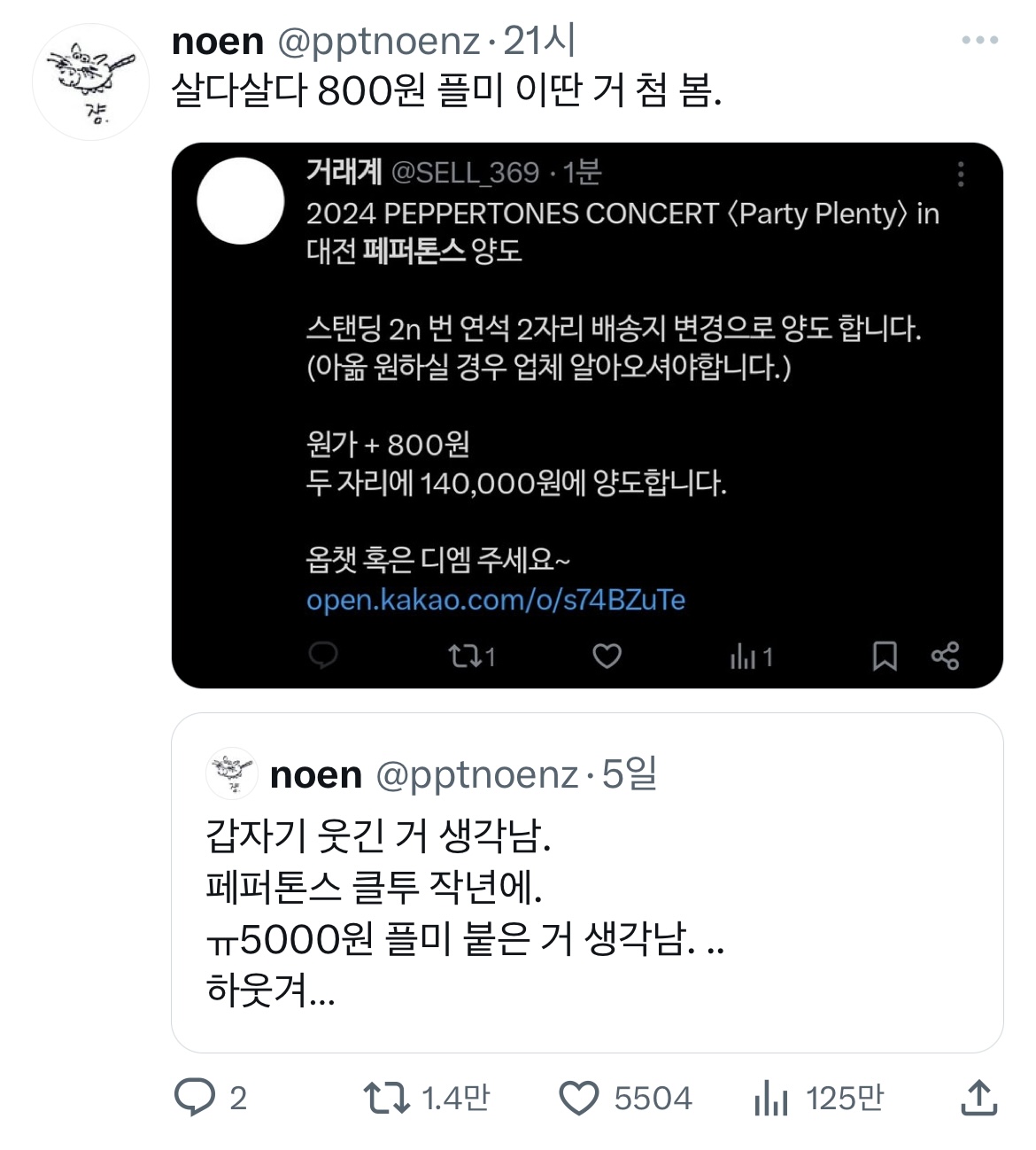 네? 제 과제가 제이홉빙의글을 표절했다고요?.twt(x) | 인스티즈