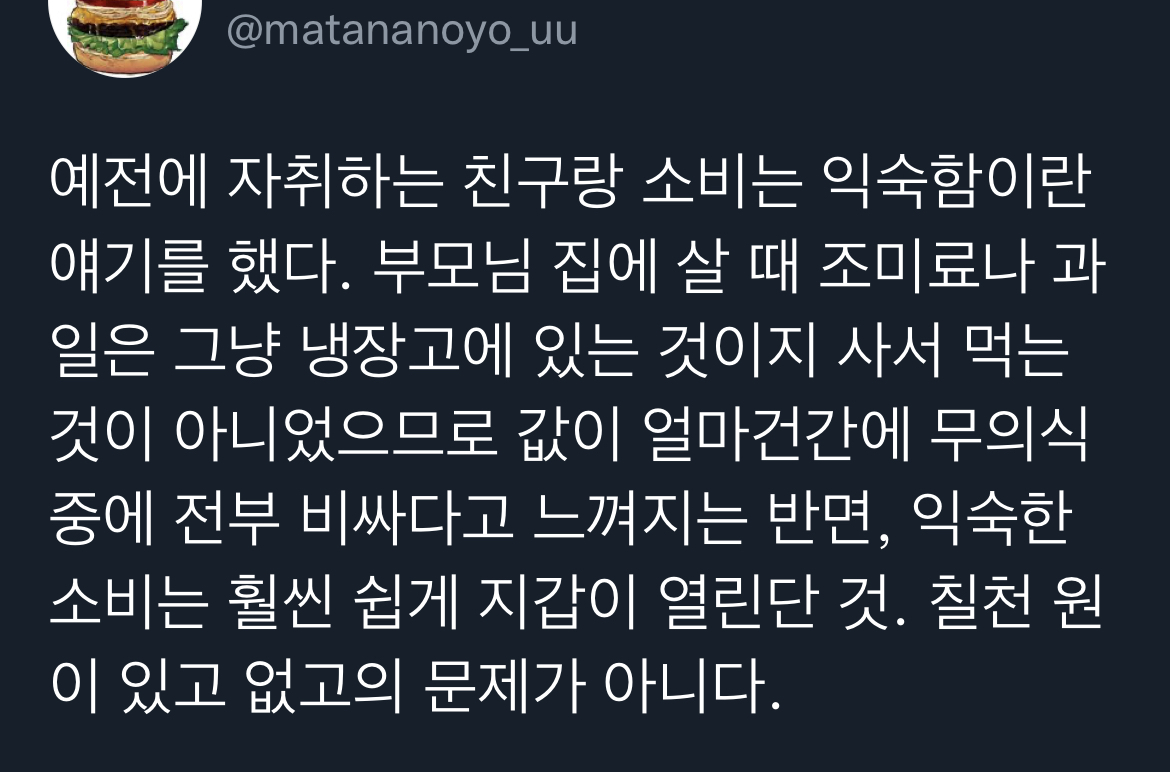 엄청난 인생명언 봤다 과일 비싸다고 안 사먹으면 나중에.twt | 인스티즈