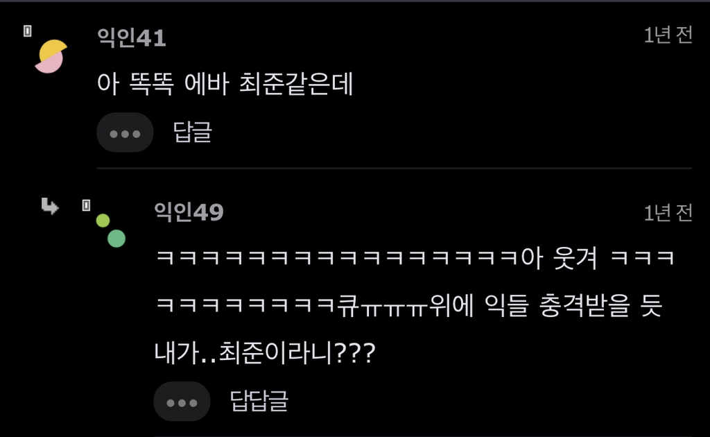 싫어하는 사람 많은 선톡 멘트 | 인스티즈