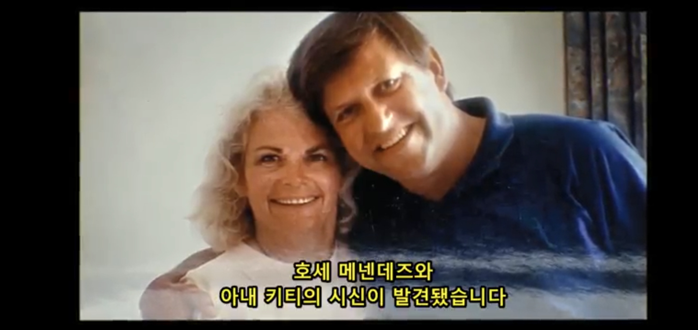 베버리힐즈의 부부가 살해당했다는 신고가 들어왔다 | 인스티즈