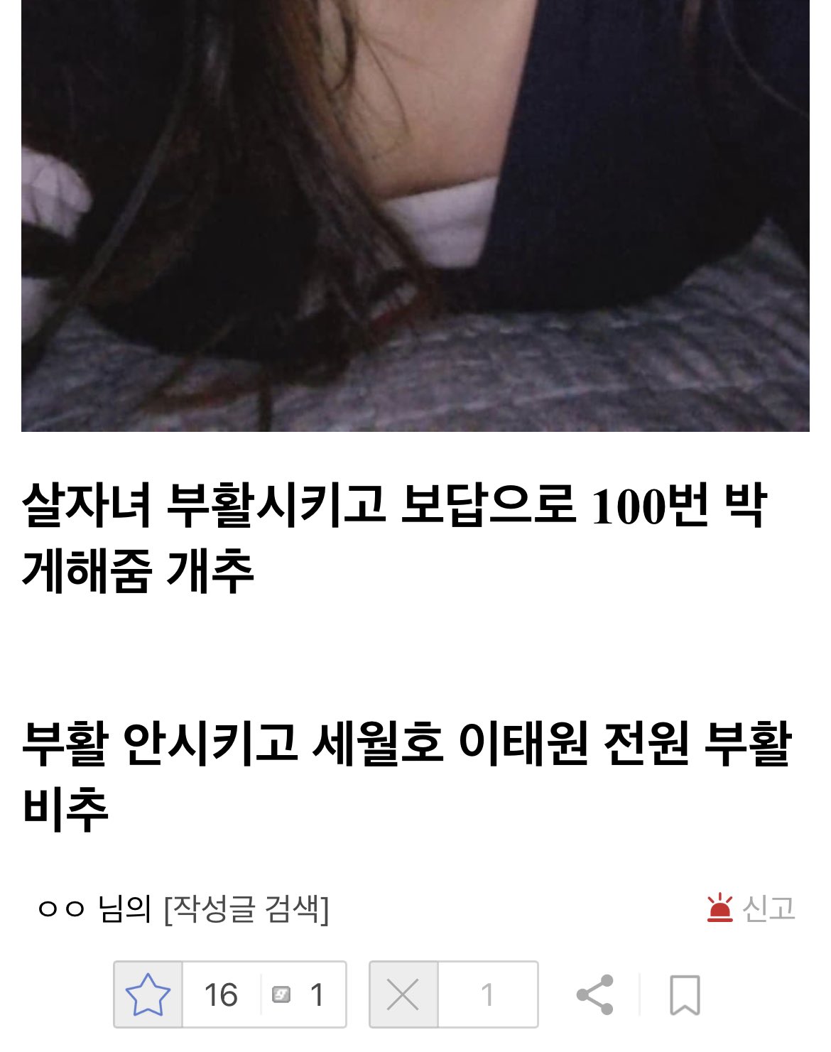 디시 우울증갤 신대방팸 우울증있는 여자 꼬셔다가 단체ㅅㅅ하고 마약먹이고 가지고 놀다가 죽인 여자(혐오주의) | 인스티즈