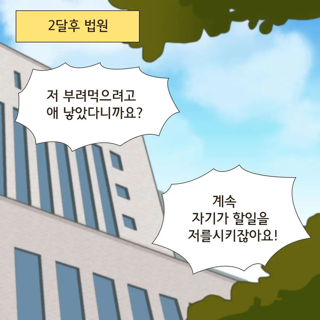 조리원 이혼 | 인스티즈