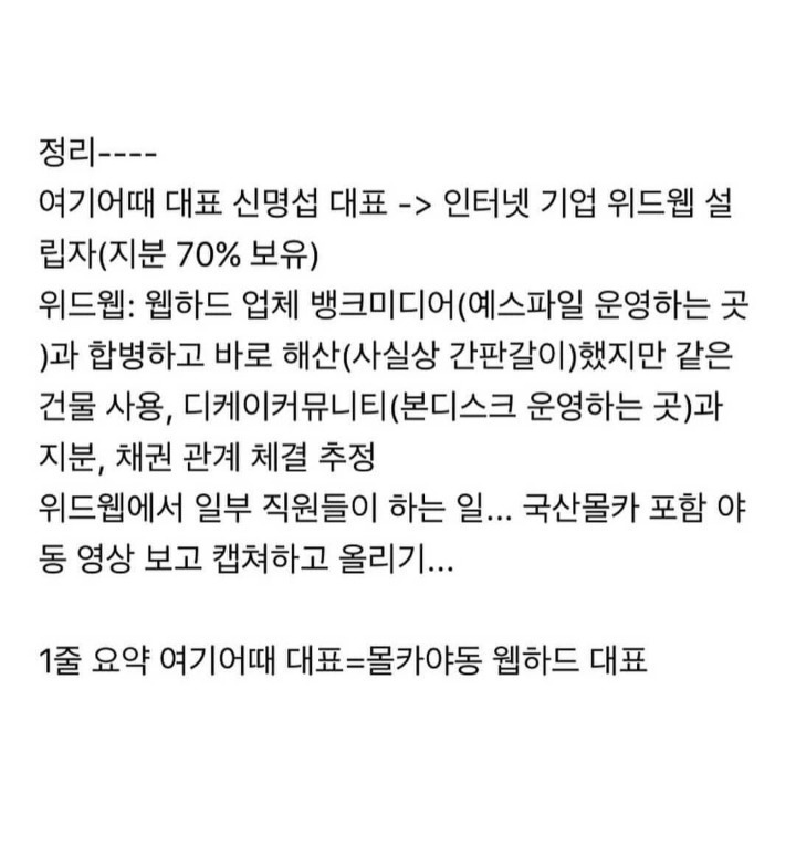 모텔앱 여기어때와 야놀자의 실체 | 인스티즈