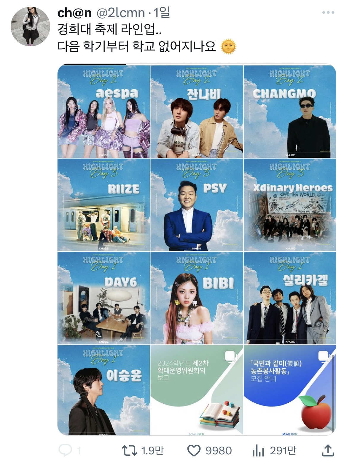 네? 제 과제가 제이홉빙의글을 표절했다고요?.twt(x) | 인스티즈