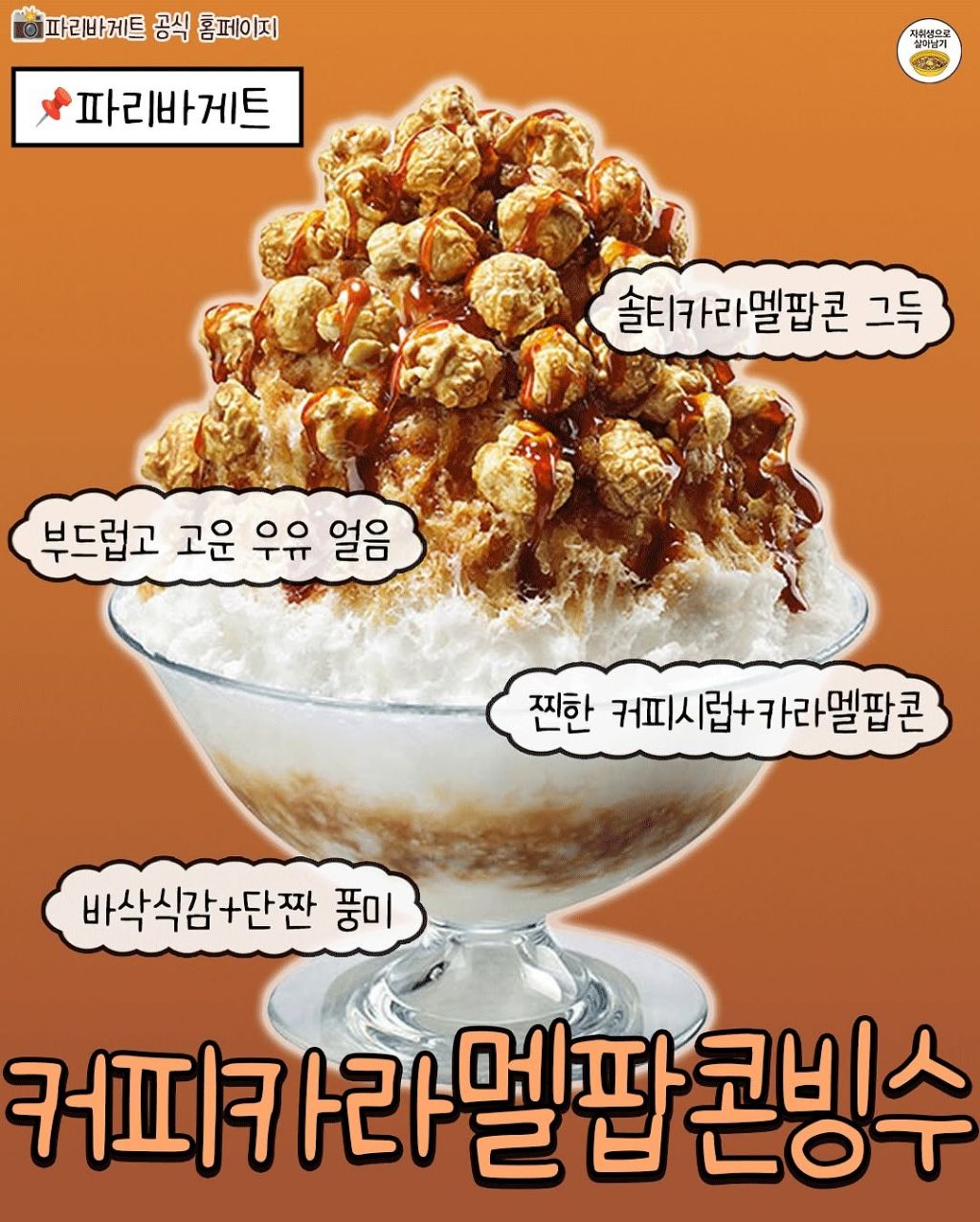 별아이스크림 이미지